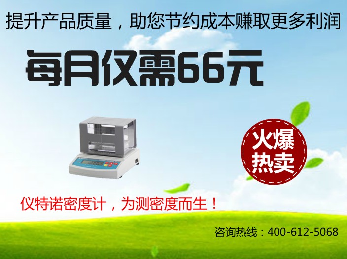 直讀式電子比重計(jì)