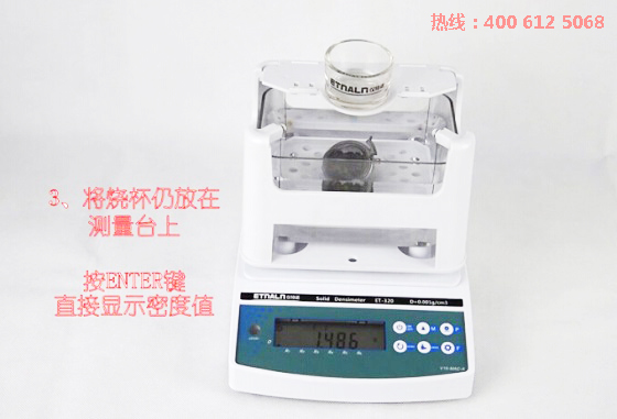 塑料密度檢測儀