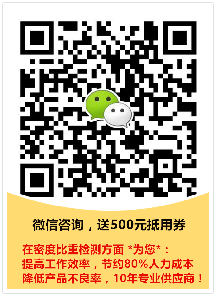 含油率與密度測試儀