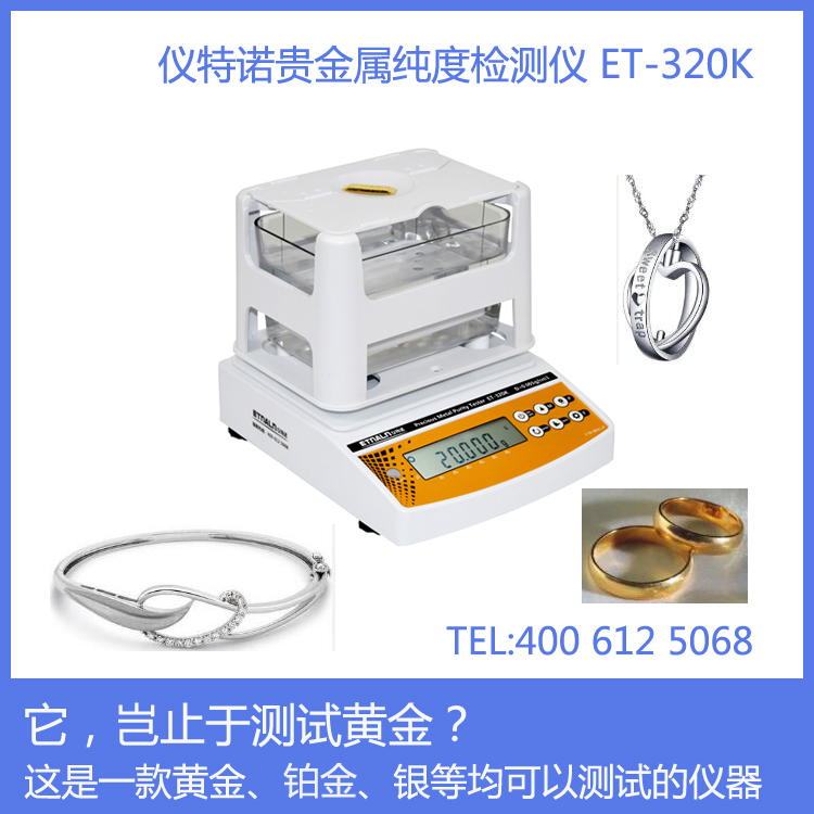 水比重法測金儀