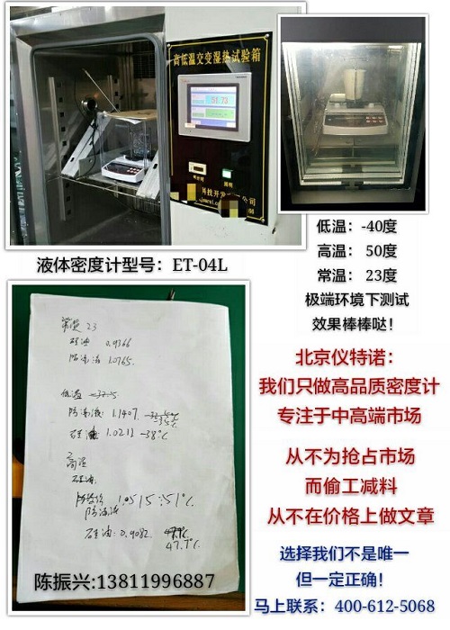 精密比重計價格