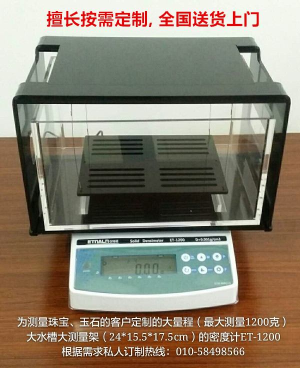 密度測(cè)試儀