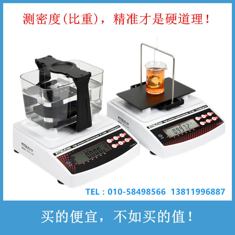 密度測(cè)試儀