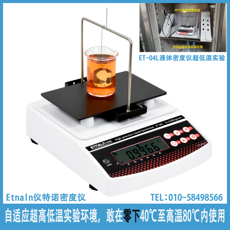 液體密度計哪里買