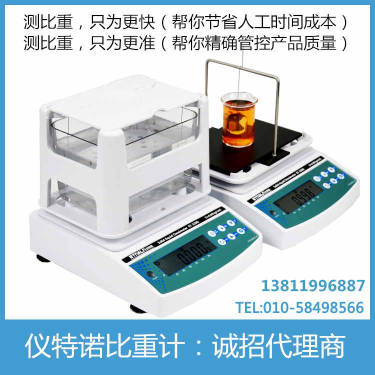 分析比重計(jì)