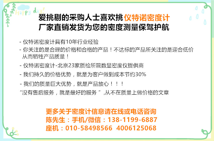 橡膠密度計(jì)